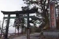 日光二荒山神社中宮祠(栃木県)