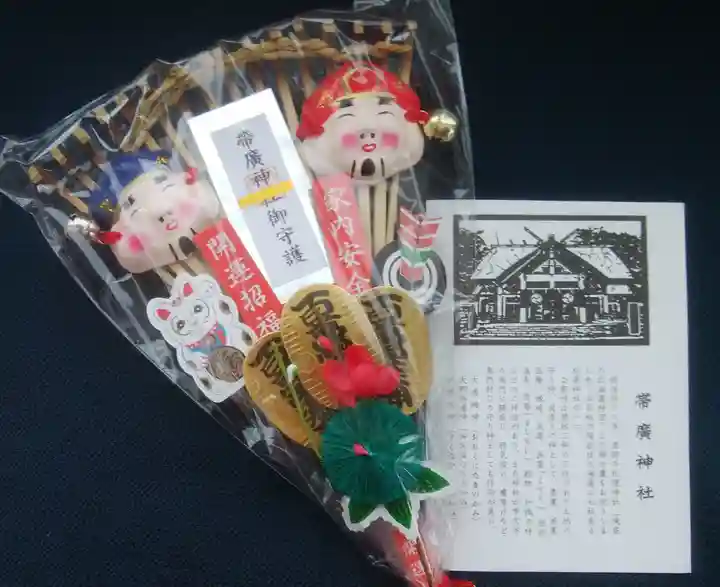 帯廣神社の授与品その他