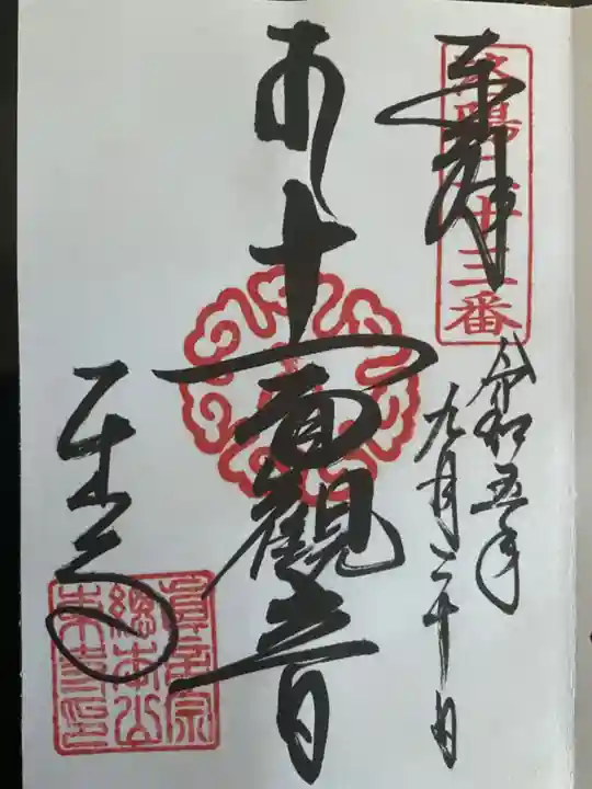 東寺(教王護国寺)(京都府)