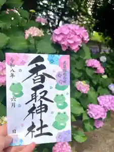 越谷香取神社の御朱印(2026年06月01日(月) 13時04分05秒投稿)