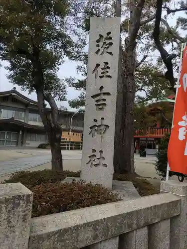 茨住吉神社のその他建物