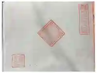 常光寺の御朱印