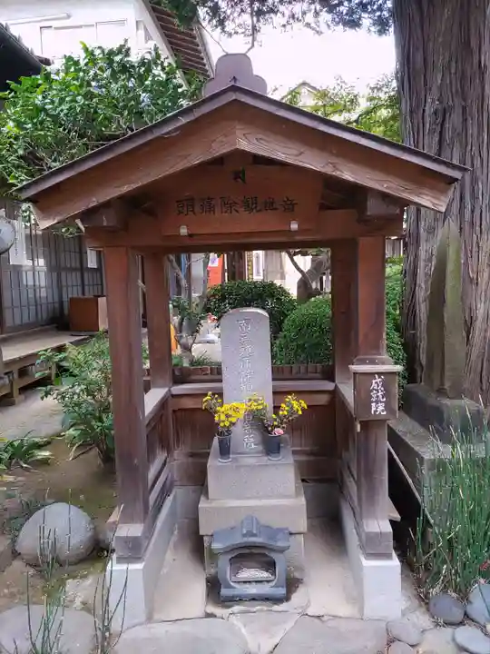 成就院(上寺)(埼玉県)