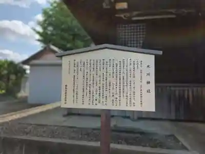 谷原氷川神社(東京都)
