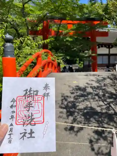 賀茂御祖神社（下鴨神社）の御朱印