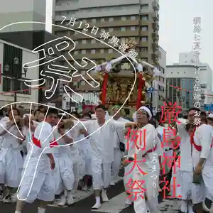 釧路一之宮 厳島神社(北海道)(2025年06月10日(火) 08時23分20秒投稿)