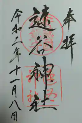 七五三参拝者がたくさんいた。