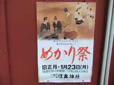 住吉神社(山口県)