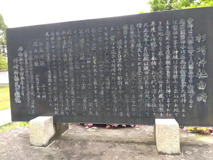 杉崎神社(福井県)