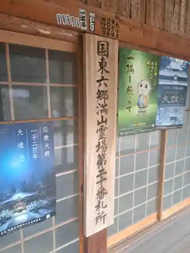 霊仙寺の建物その他