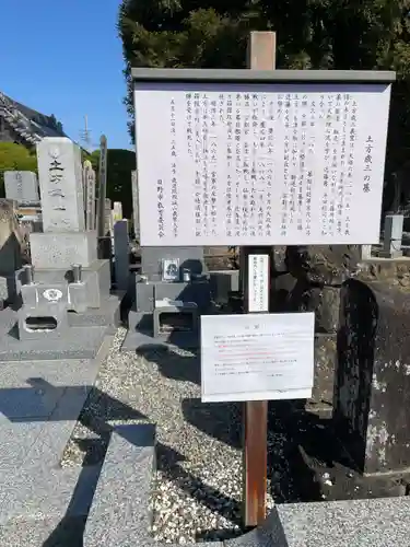 石田寺のお墓