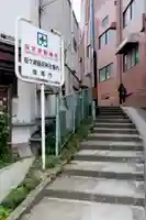 祓ケ崎稲荷神社(宮城県)