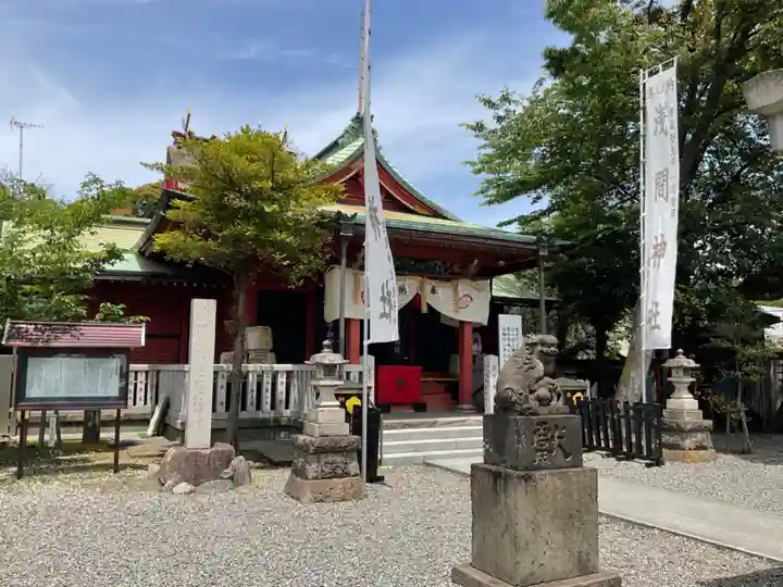 (芝生)浅間神社の本殿・本堂
