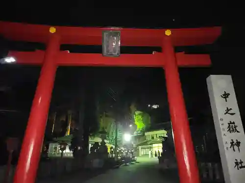 中之嶽神社(群馬県)