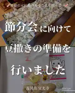 宝光寺(北海道)(2026年01月31日(土) 05時29分59秒投稿)