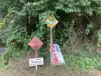 飯高神社の周辺