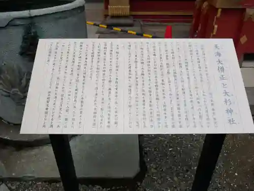 大杉神社(茨城県)