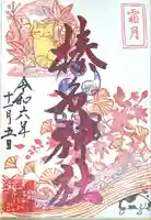 榛名神社(群馬県)