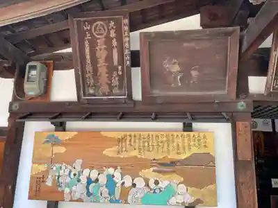 真福寺大日堂のその他建物