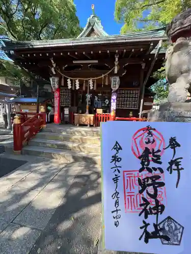 五方山熊野神社(東京都)