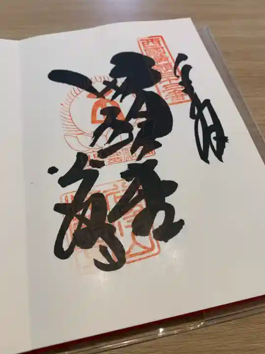 華厳寺(岐阜県)