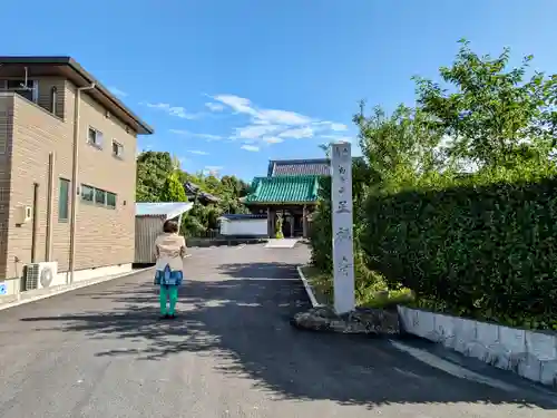 正福寺の山門・神門