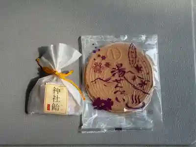 諫早神社（九州総守護  四面宮）(長崎県)