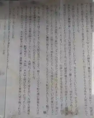 蛇幸都神社（蛇骨神社）のその他建物