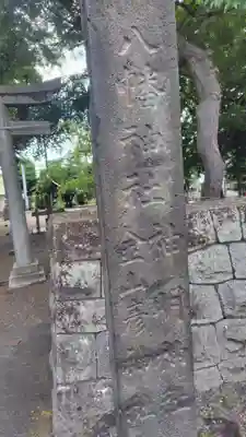 八幡宮(静岡県)