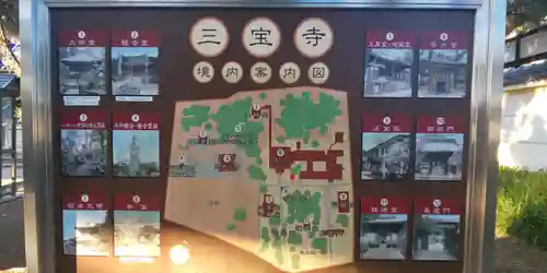 三寳寺のその他建物