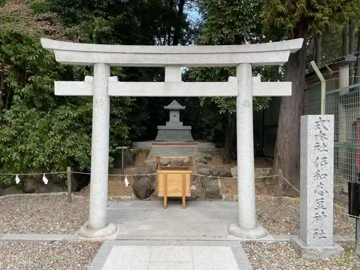 廣田神社(兵庫県)