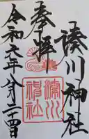 湊川神社(兵庫県)