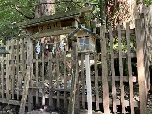 玉置神社(奈良県)