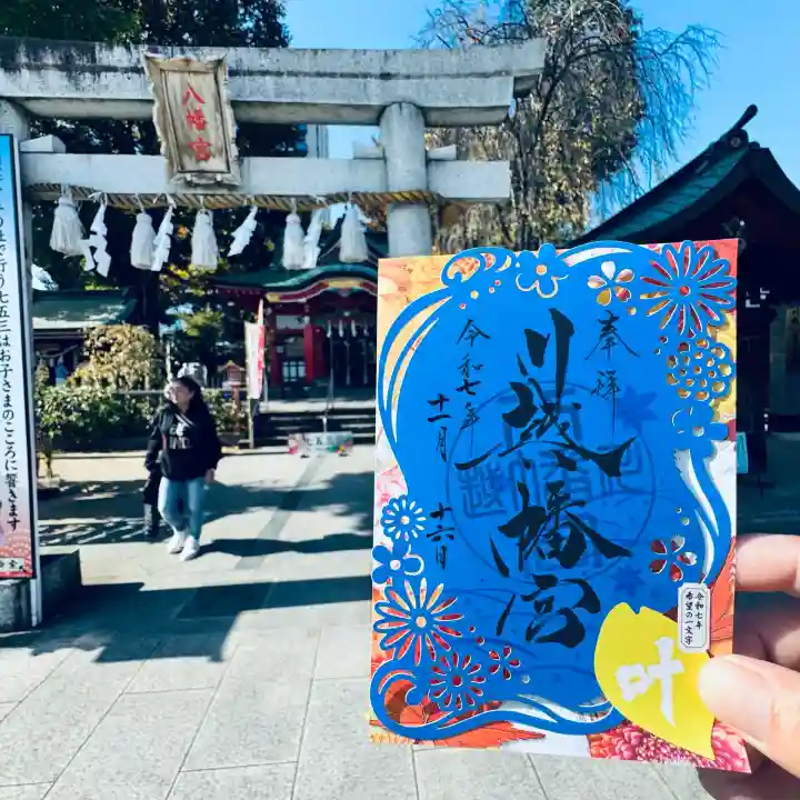 川越八幡宮(埼玉県)