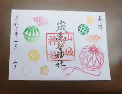 １月えびす神社