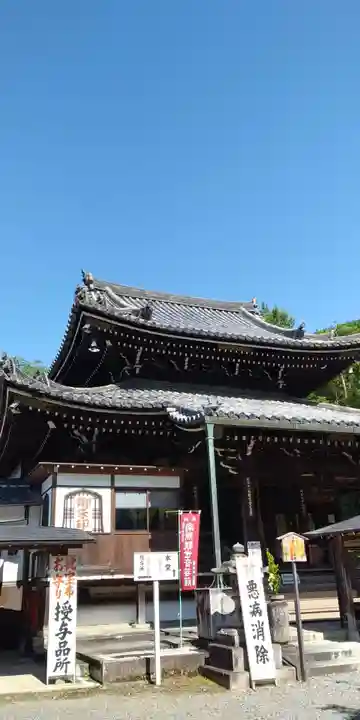 今熊野観音寺の本殿・本堂