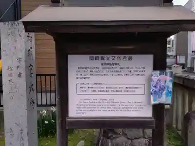 能見神明宮（元能見）(愛知県)