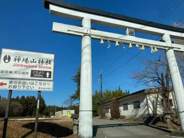 神場山神社(静岡県)