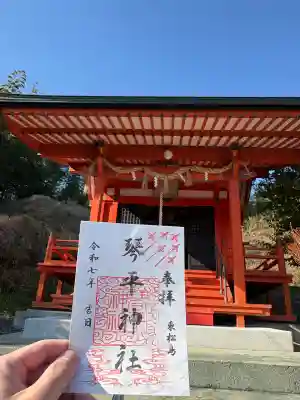 琴平神社(宮城県)