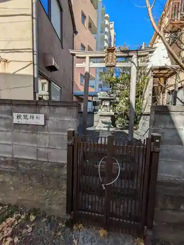 秋葉神社(東京都)