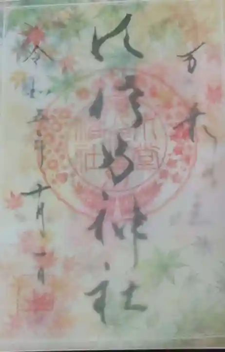 水堂須佐男神社(兵庫県)