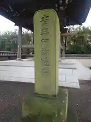 宗仲寺の建物その他