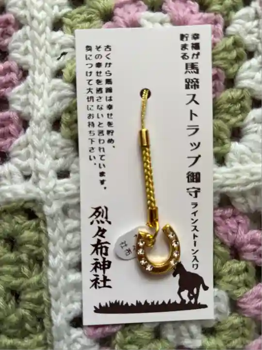 烈々布神社(北海道)