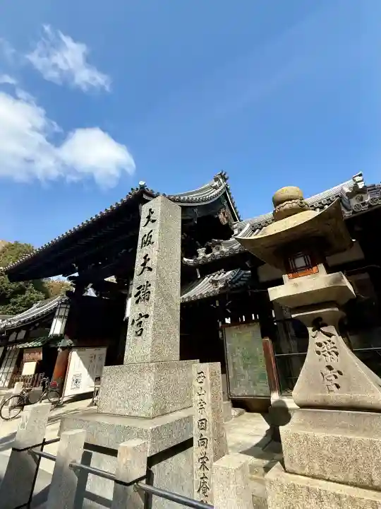 大阪天満宮の{uncategorized: "未分類", other: "その他", undefined: "問題あり", building: "その他建物", grave: "お墓", sacred_gate: "鳥居", guardian: "狛犬", statue: "像", buddha: "仏像", history: "歴史", nature: "自然", garden: "庭園", animal: "動物", pagoda: "塔", temizu: "手水舎", mountain_gate: "山門・神門", sanctuary: "本殿・本堂", subordinate: "末社・摂社", art: "芸術", scenery: "景色", jizo: "地蔵", ema: "絵馬", goshuin: "御朱印", omikuji: "おみくじ", items: "授与品その他", amulet: "お守り", goshuincho: "御朱印帳", eats: "食事", festival: "お祭り", votive_dance: "神楽", shichigosan: "七五三参", wedding: "結婚式", experience: "体験その他", initially: "初詣", around: "周辺", anti_infection: "感染症対策"}