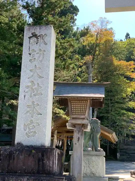 諏訪大社のその他建物