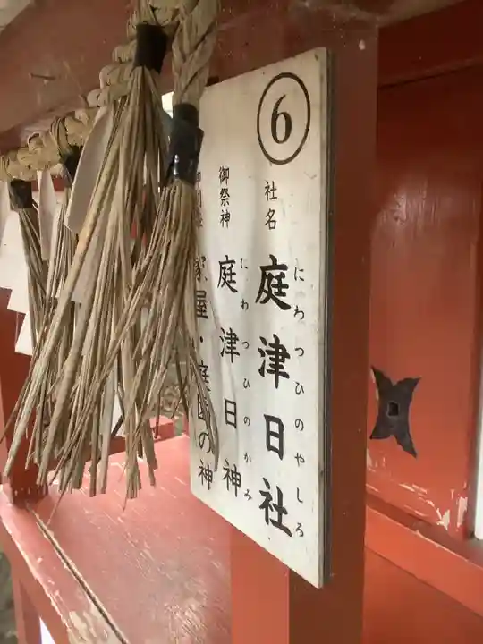 津島神社の歴史
