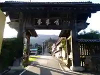 妙法寺の山門・神門
