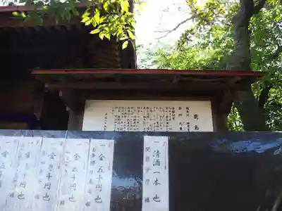 鹿島神社のその他建物