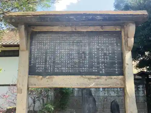 三囲神社(東京都)