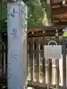 小岩神社(東京都)